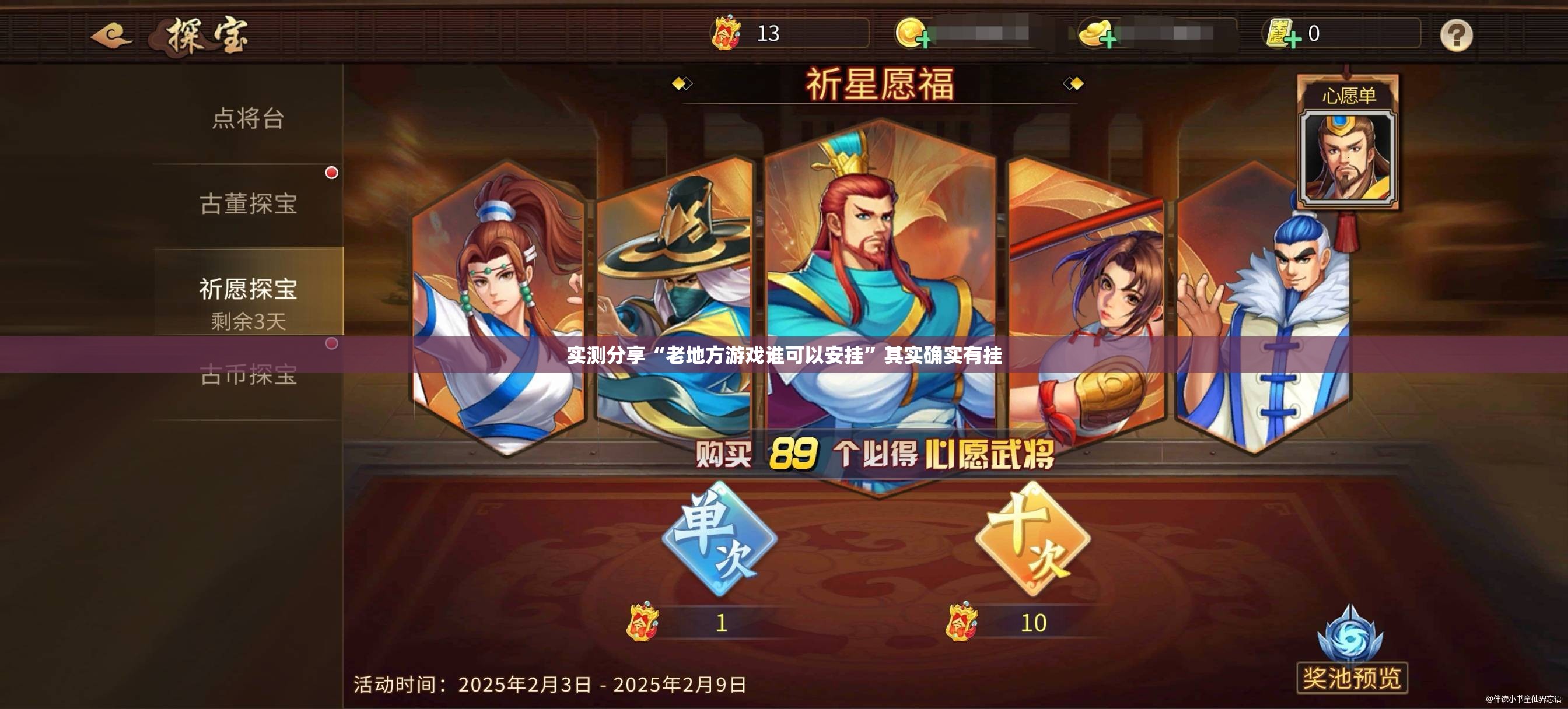 实测分享“老地方游戏谁可以安挂”其实确实有挂