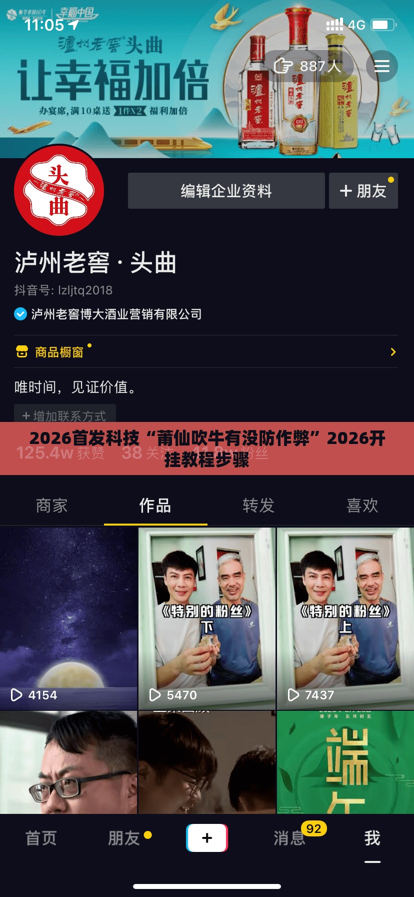 2026首发科技“莆仙吹牛有没防作弊”2026开挂教程步骤