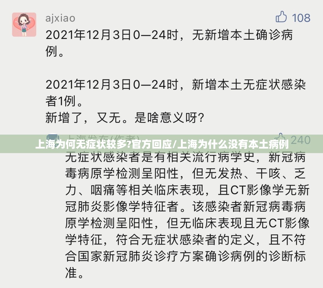 上海为何无症状较多?官方回应/上海为什么没有本土病例 上海为何无症状较多?官方回应/上海为什么没有本土病例