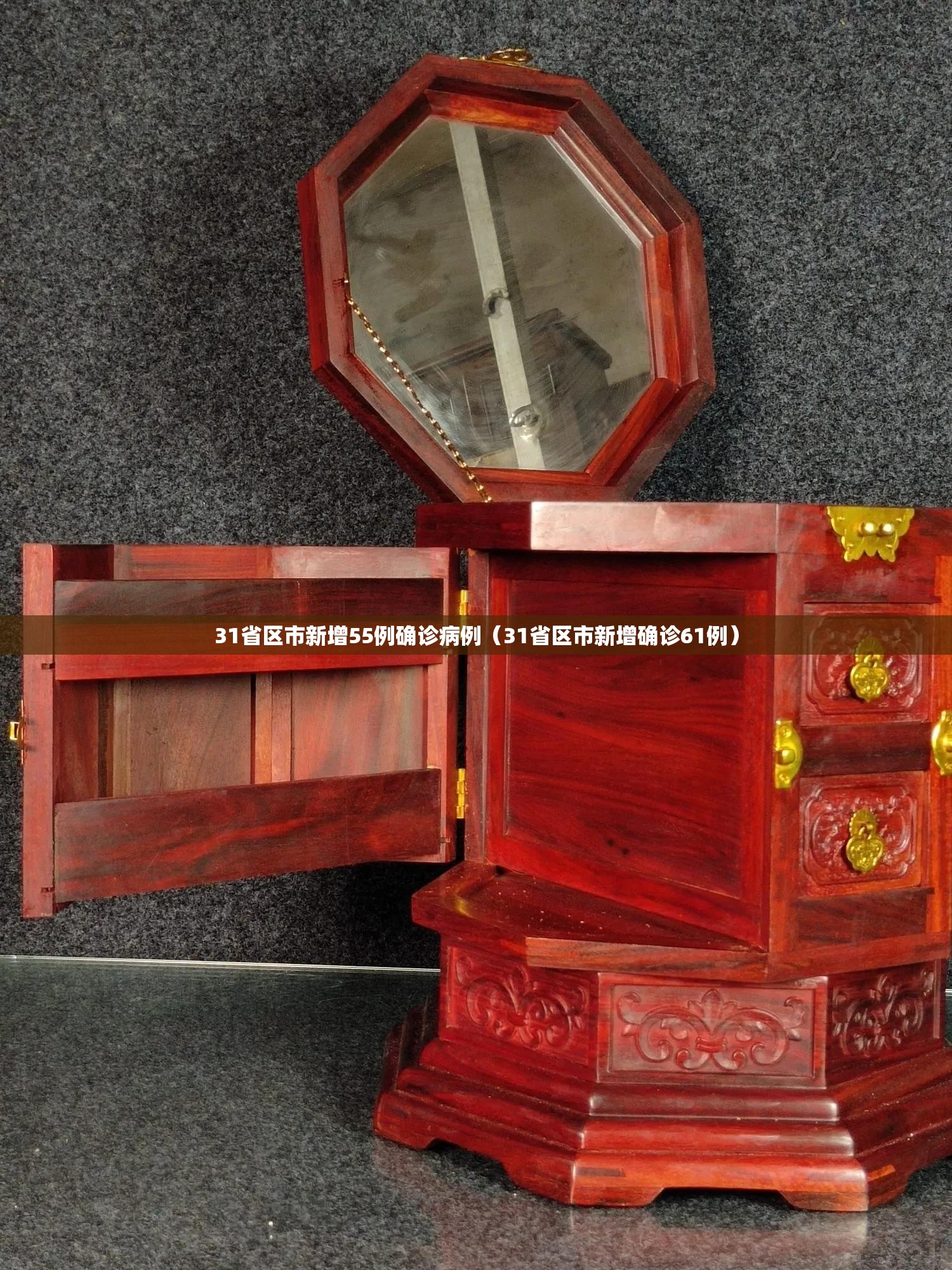 31省区市新增55例确诊病例(31省区市新增确诊61例) 31省区市新增55例确诊病例(31省区市新增确诊61例)