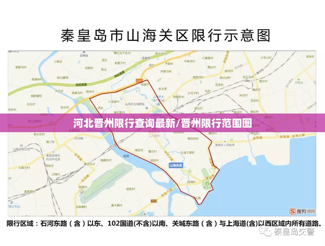 河北晋州限行查询最新/晋州限行范围图 河北晋州限行查询最新/晋州限行范围图
