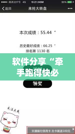 软件分享“牵手跑得快必赢神器	”开挂(透视)辅助神器