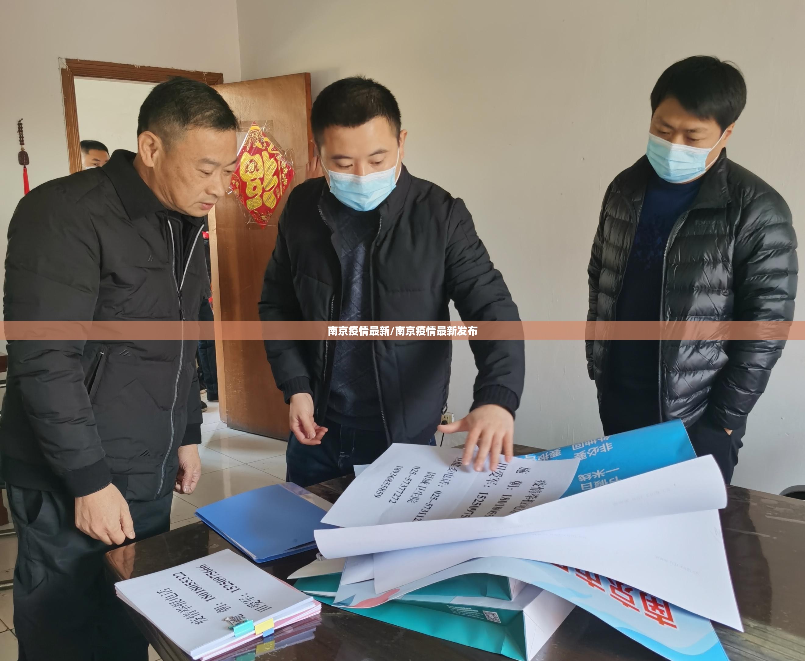 南京疫情最新/南京疫情最新发布 南京疫情最新/南京疫情最新发布