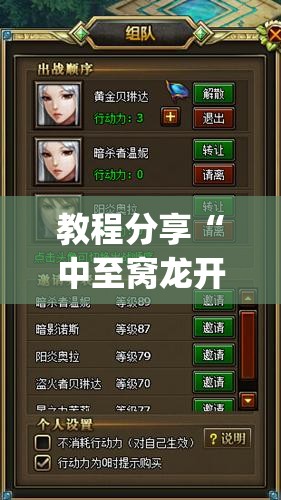 教程分享“中至窝龙开挂神器免费”开挂(透视)辅助神器