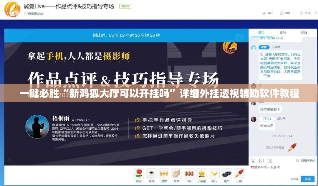 一键必胜“新鸿狐大厅可以开挂吗”详细外挂透视辅助软件教程