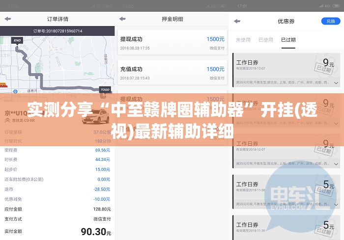 实测分享“中至赣牌圈辅助器”开挂(透视)最新辅助详细