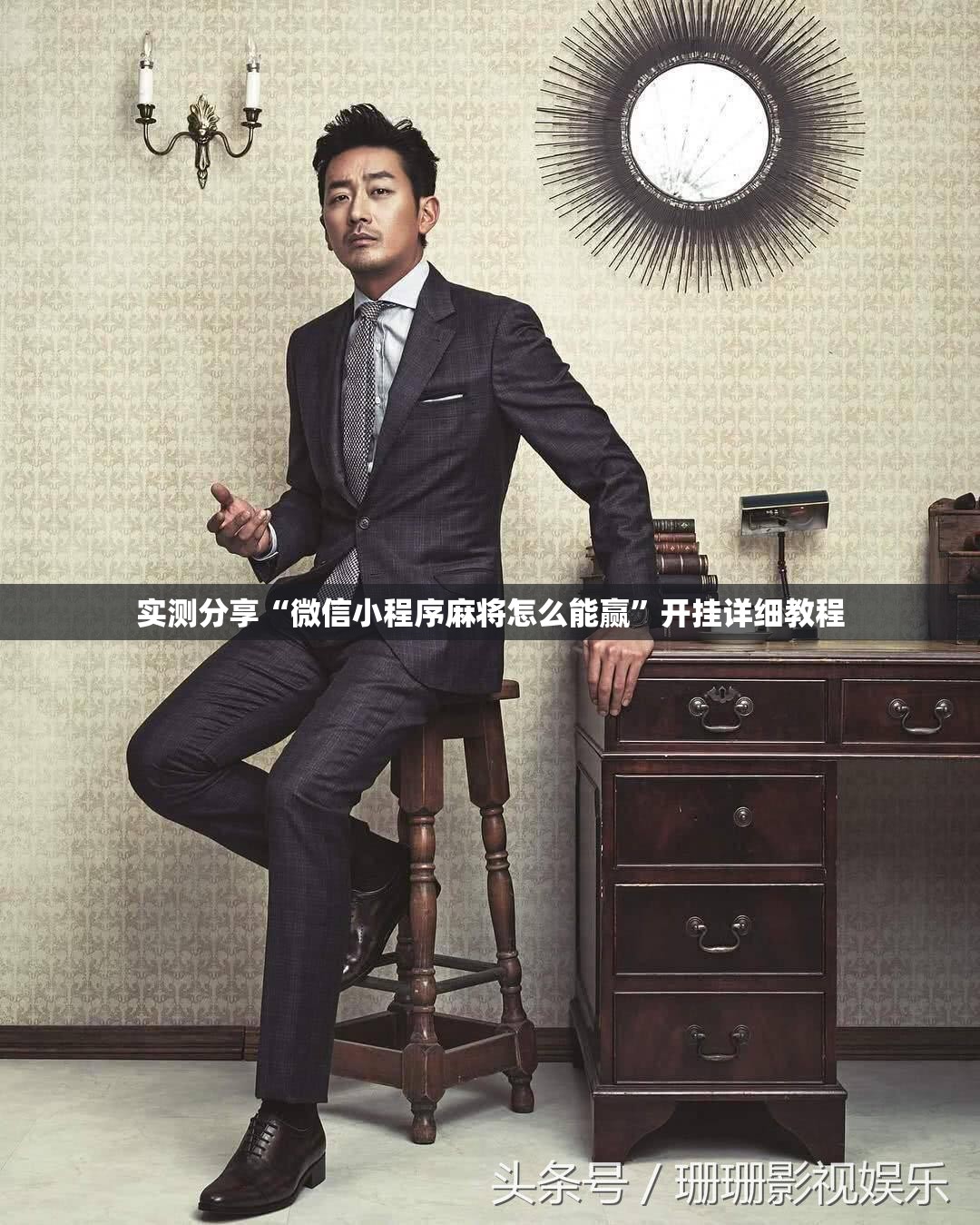 实测分享“微信小程序麻将怎么能赢”开挂详细教程