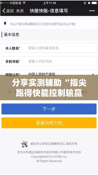 分享实测辅助“指尖跑得快能控制输赢吗”2026开挂教程步骤