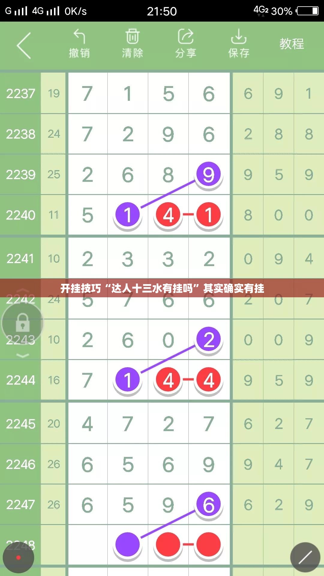 开挂技巧“达人十三水有挂吗	”其实确实有挂