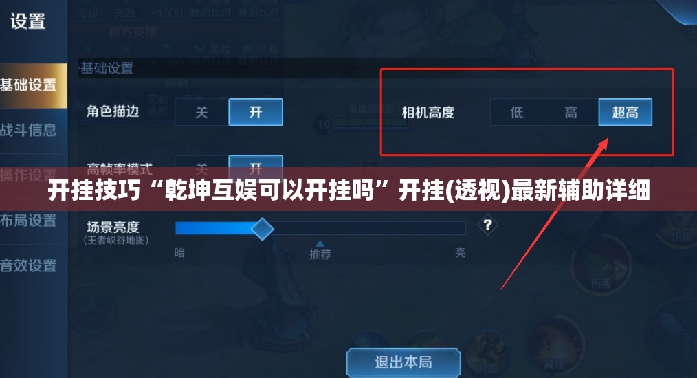 开挂技巧“乾坤互娱可以开挂吗”开挂(透视)最新辅助详细