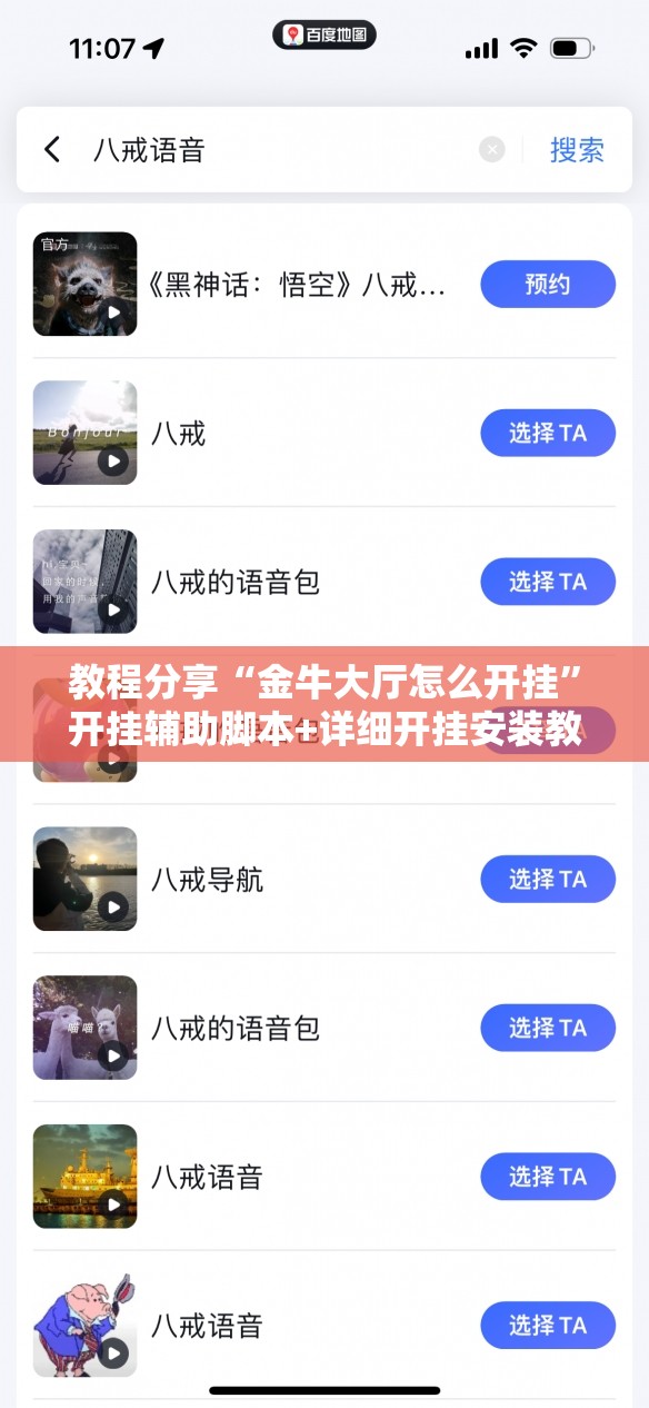 教程分享“金牛大厅怎么开挂”开挂辅助脚本+详细开挂安装教程