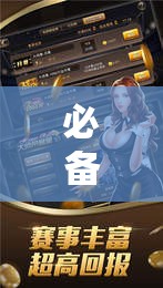 必备科技“星悦陕西麻将万能挂	”细辅助教程分享