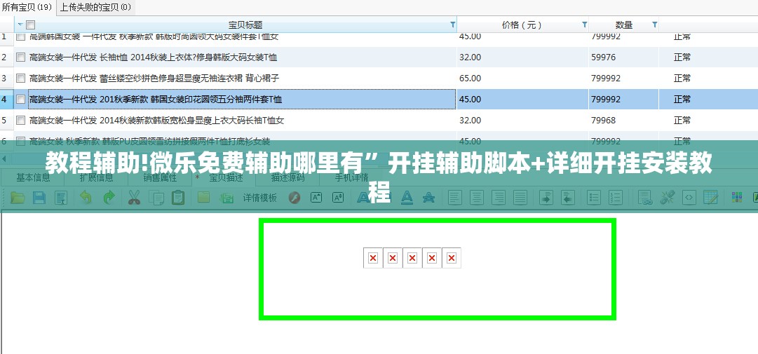 教程辅助!微乐免费辅助哪里有”开挂辅助脚本+详细开挂安装教程