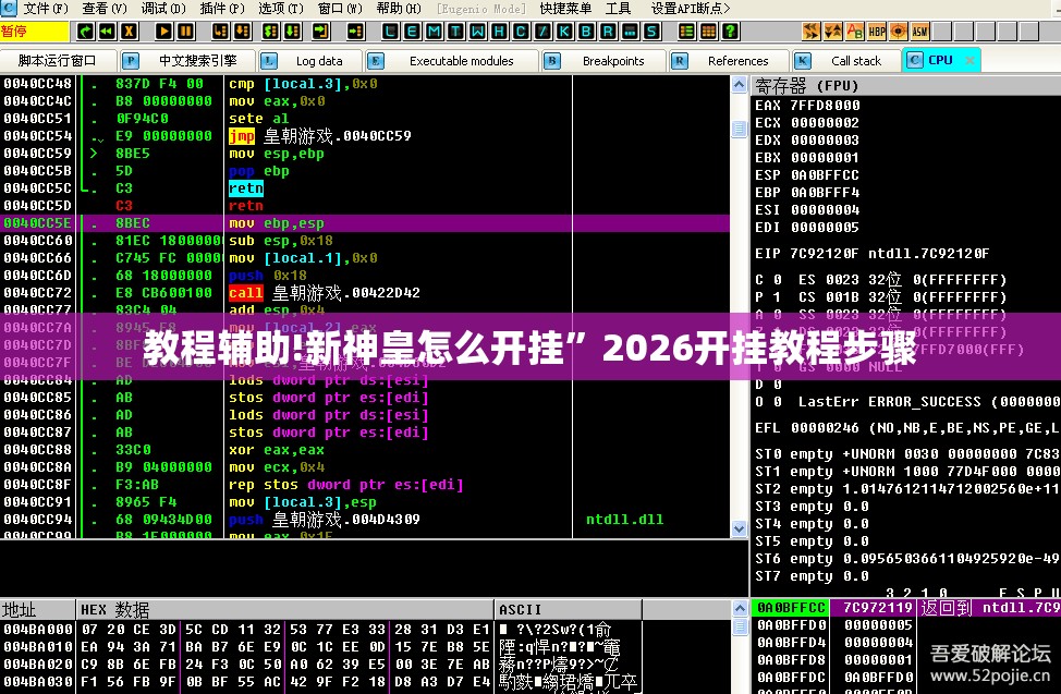教程辅助!新神皇怎么开挂”2026开挂教程步骤