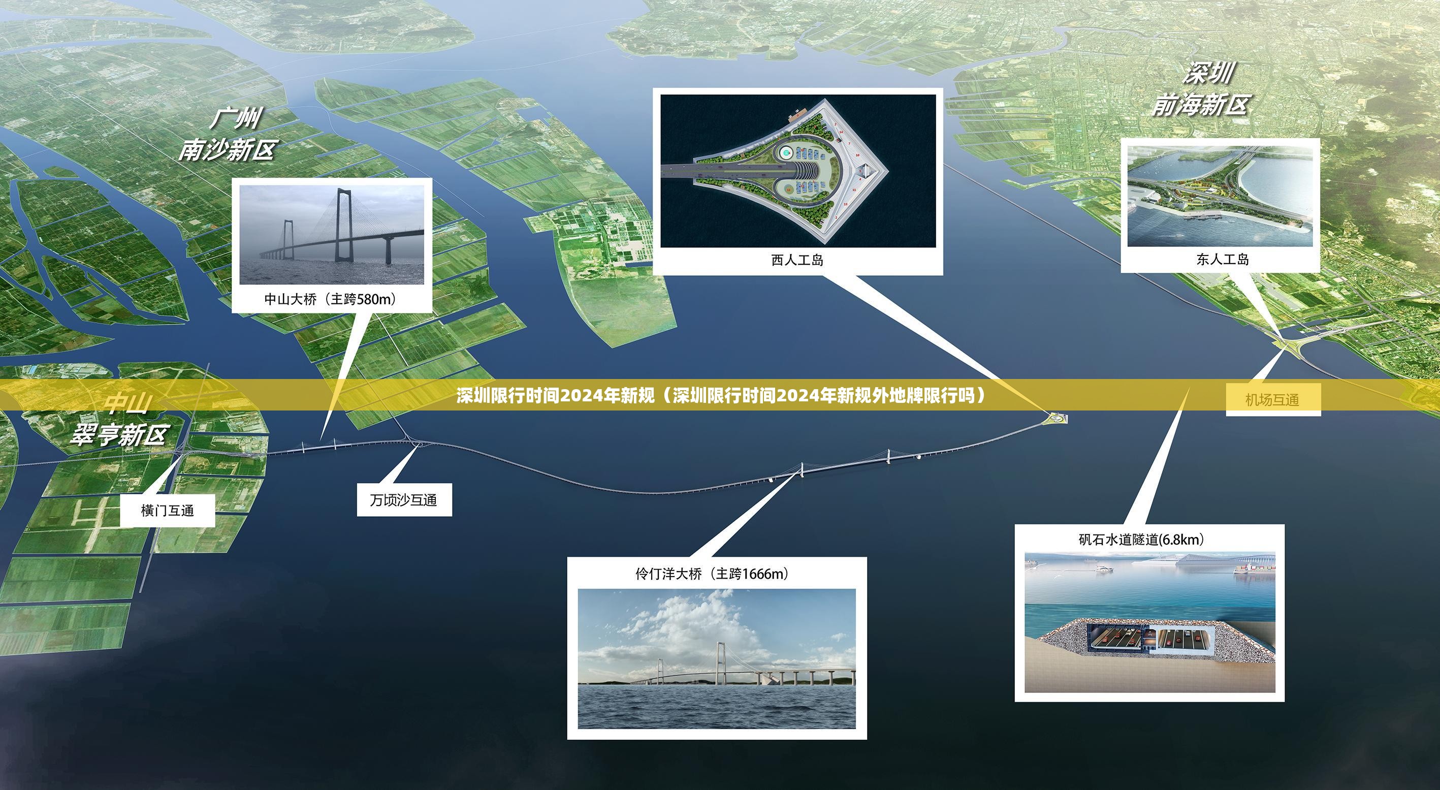 深圳限行时间2024年新规(深圳限行时间2024年新规外地牌限行吗) 深圳限行时间2024年新规(深圳限行时间2024年新规外地牌限行吗)