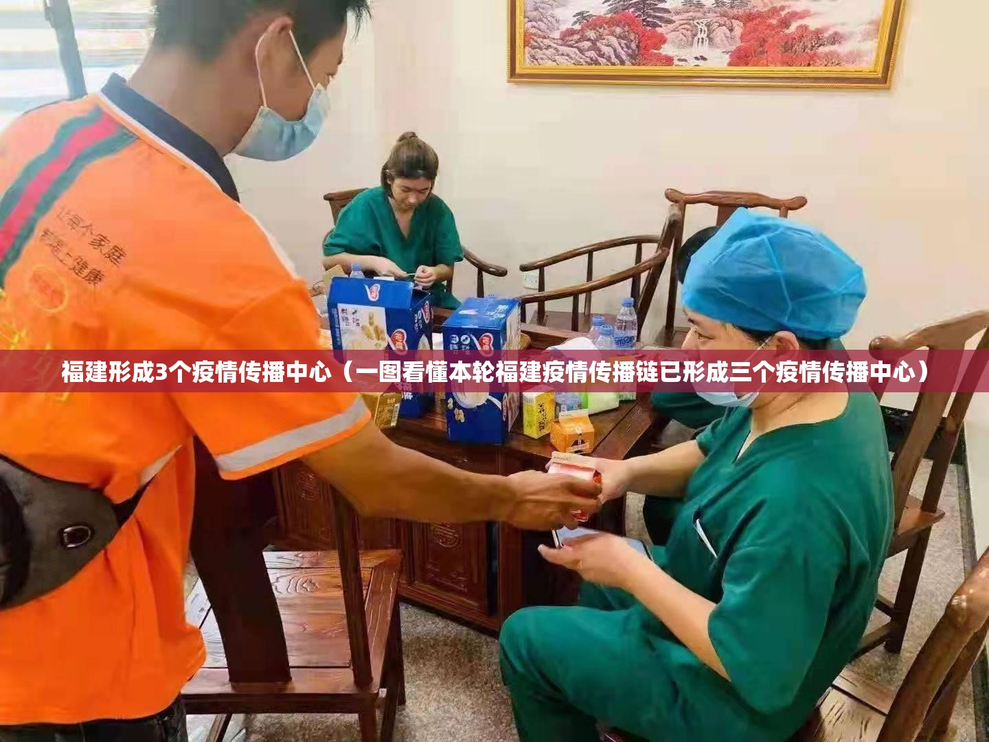 福建形成3个疫情传播中心（一图看懂本轮福建疫情传播链已形成三个疫情传播中心）
