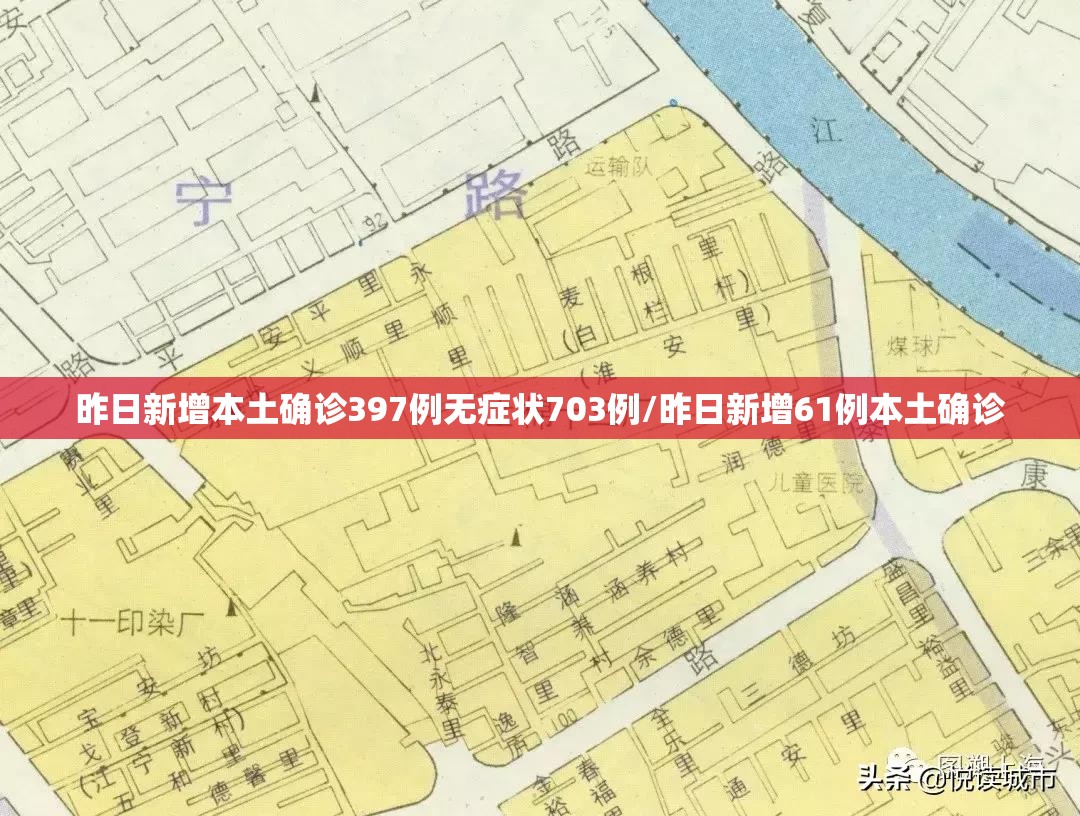 昨日新增本土确诊397例无症状703例/昨日新增61例本土确诊