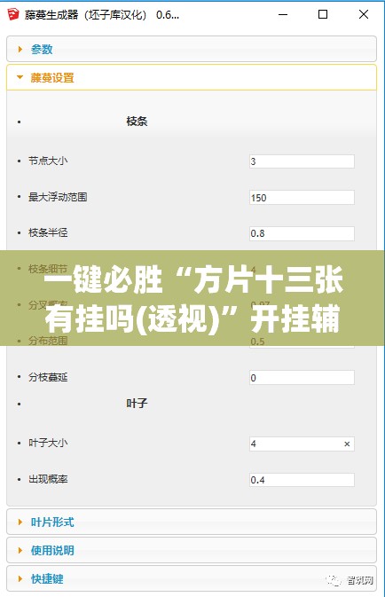 一键必胜“方片十三张有挂吗(透视)	”开挂辅助脚本+详细开挂安装教程