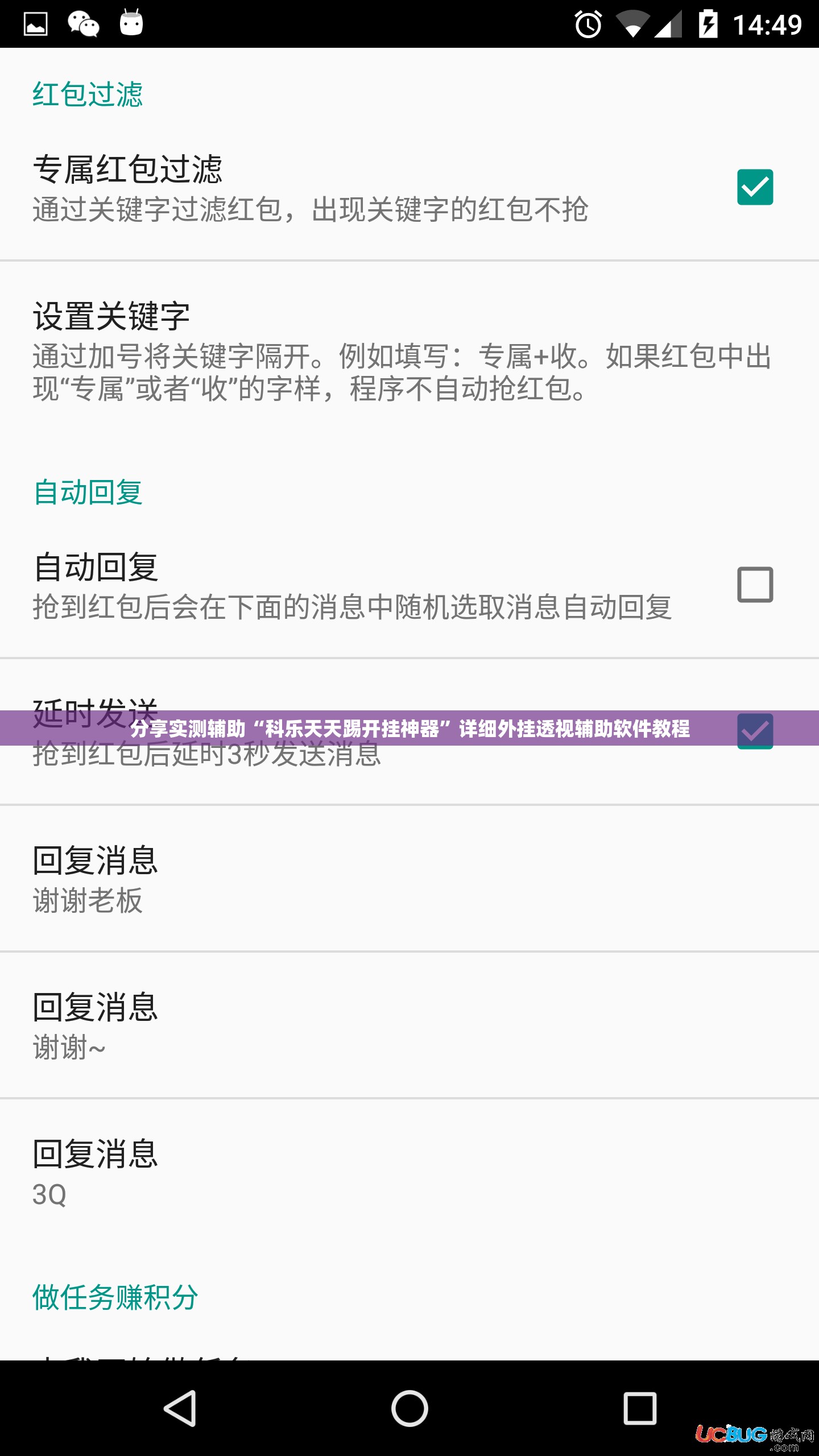 分享实测辅助“科乐天天踢开挂神器”详细外挂透视辅助软件教程