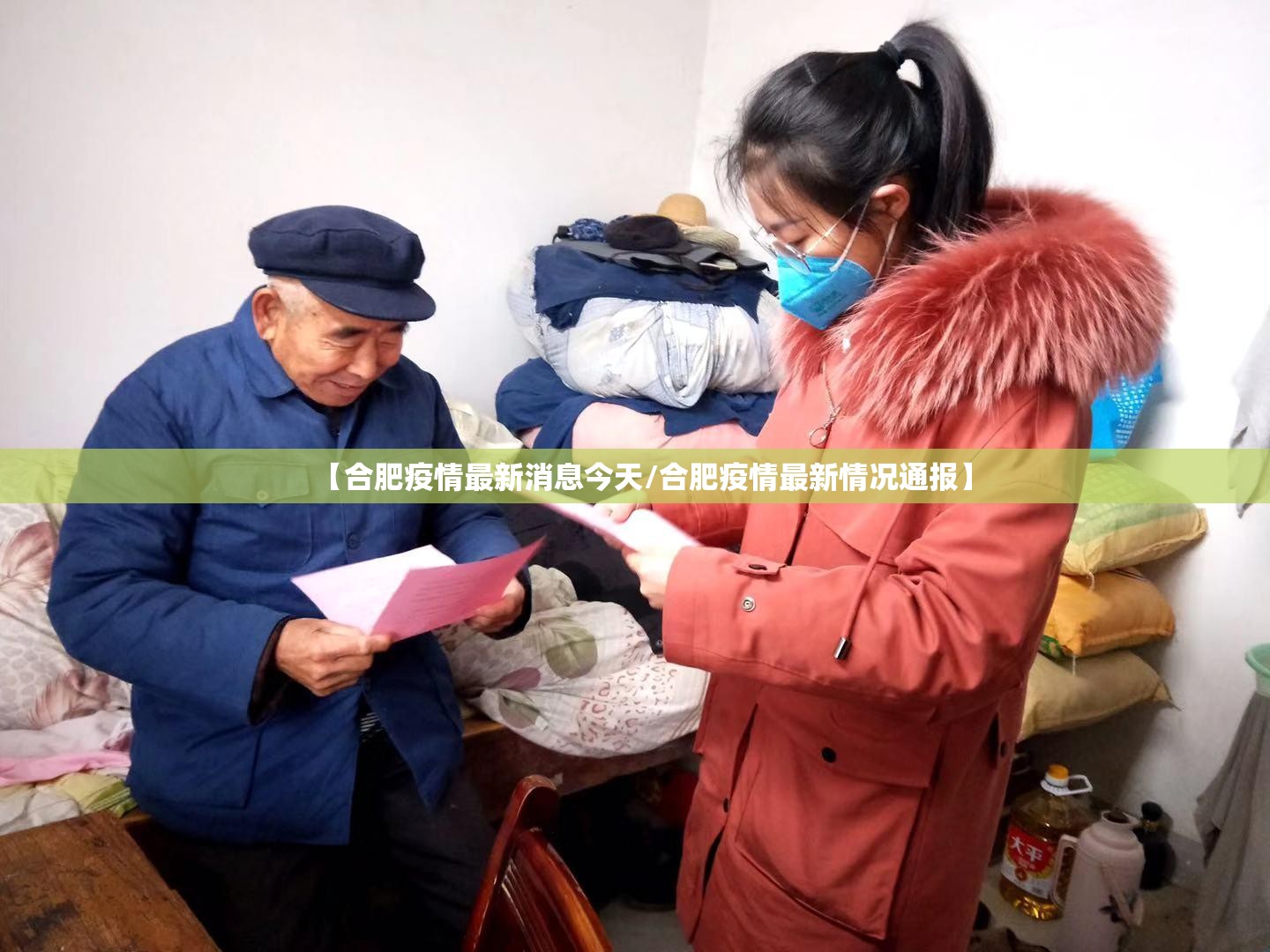 【合肥疫情最新消息今天/合肥疫情最新情况通报】