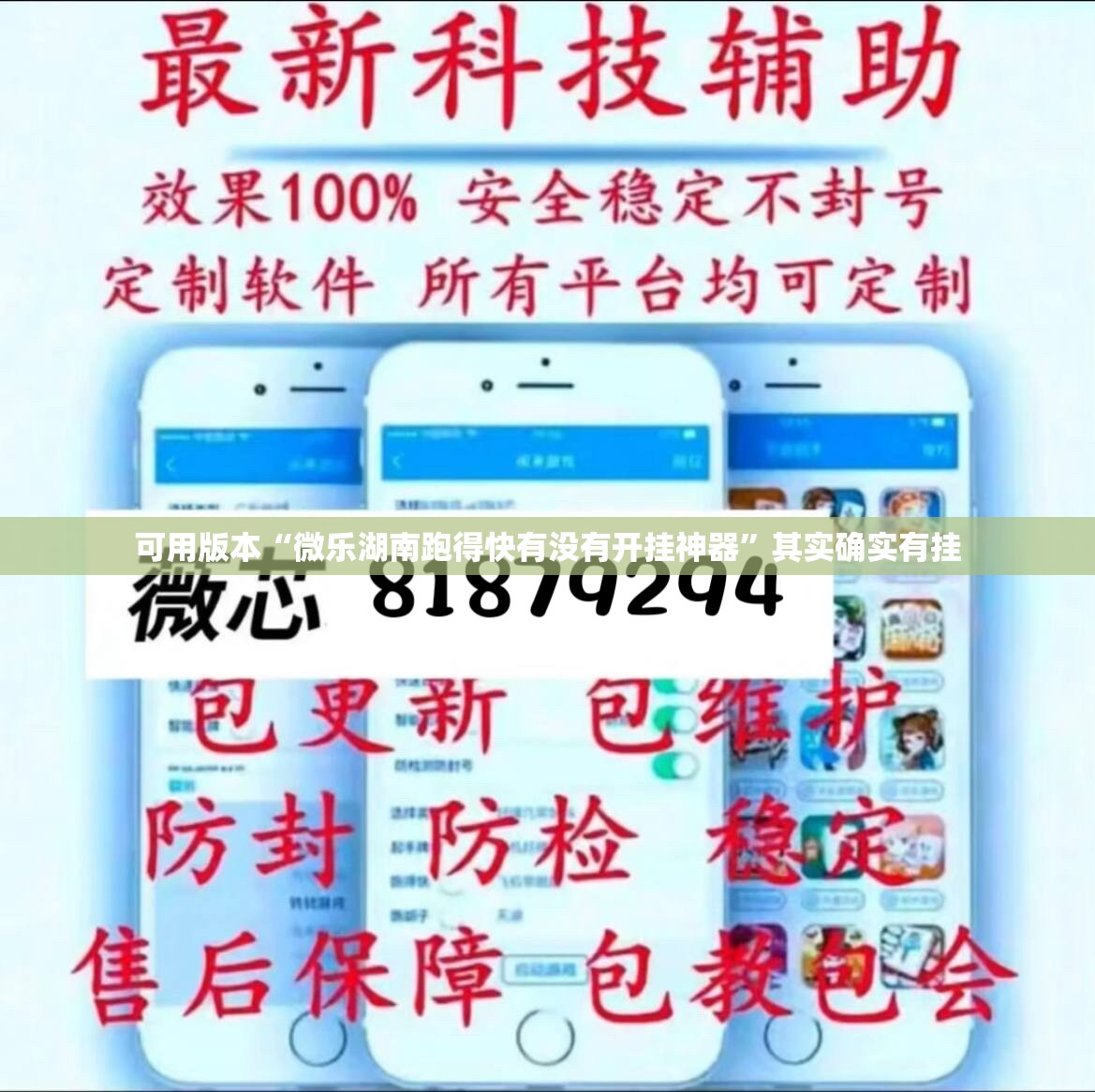 可用版本“微乐湖南跑得快有没有开挂神器”其实确实有挂