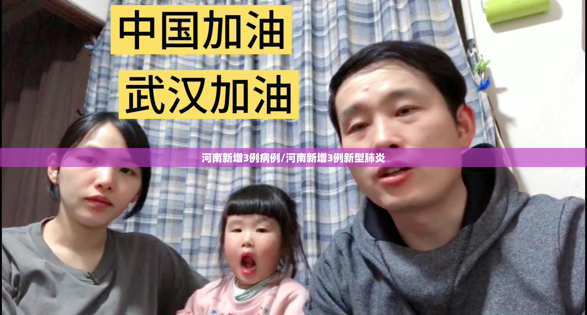 河南新增3例病例/河南新增3例新型肺炎 河南新增3例病例/河南新增3例新型肺炎