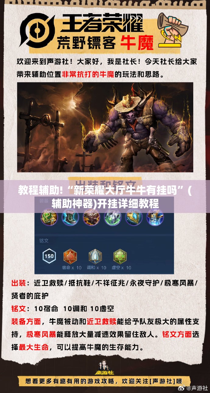教程辅助!“新荣耀大厅牛牛有挂吗”(辅助神器)开挂详细教程