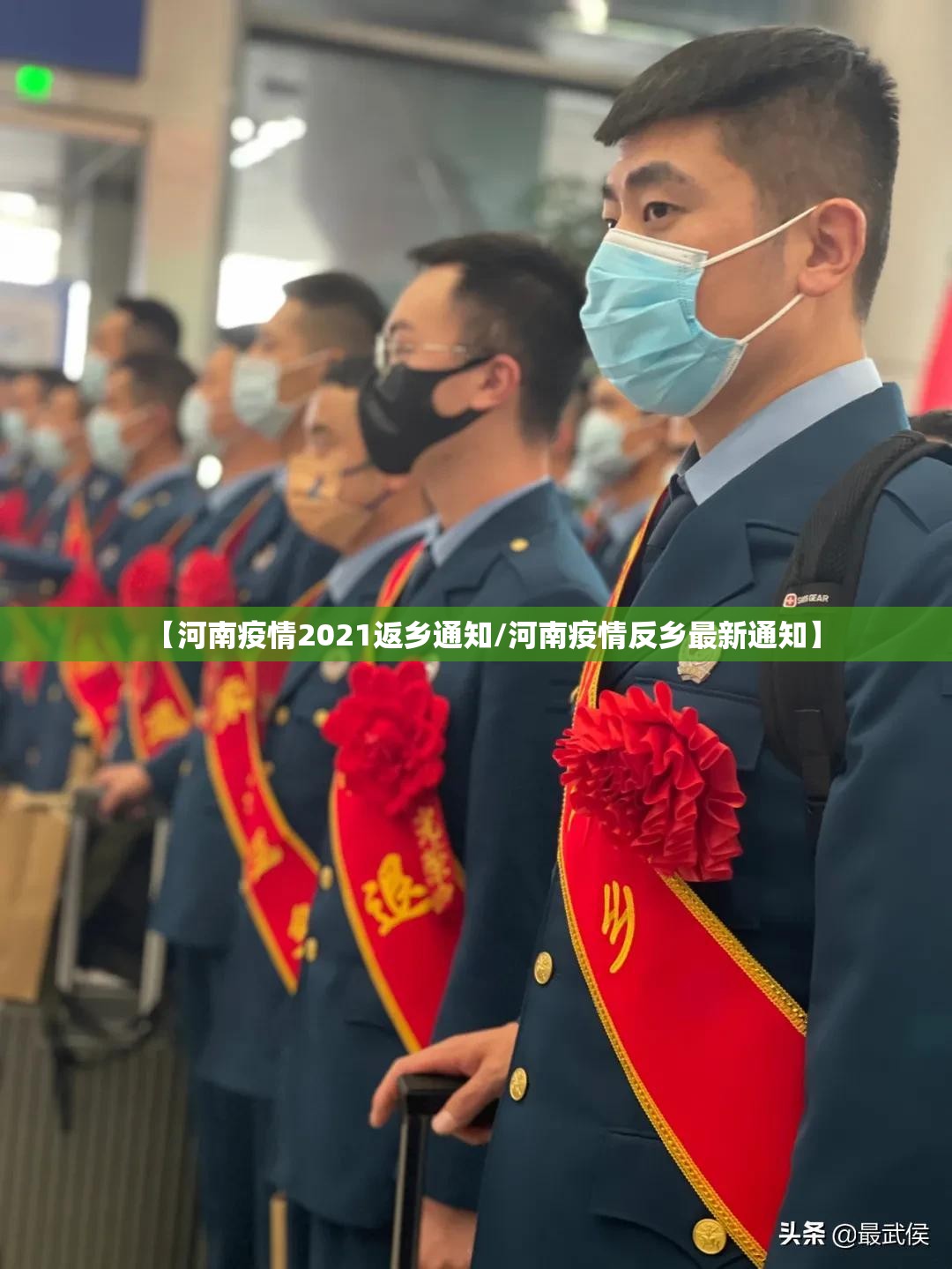 【河南疫情2021返乡通知/河南疫情反乡最新通知】 【河南疫情2021返乡通知/河南疫情反乡最新通知】