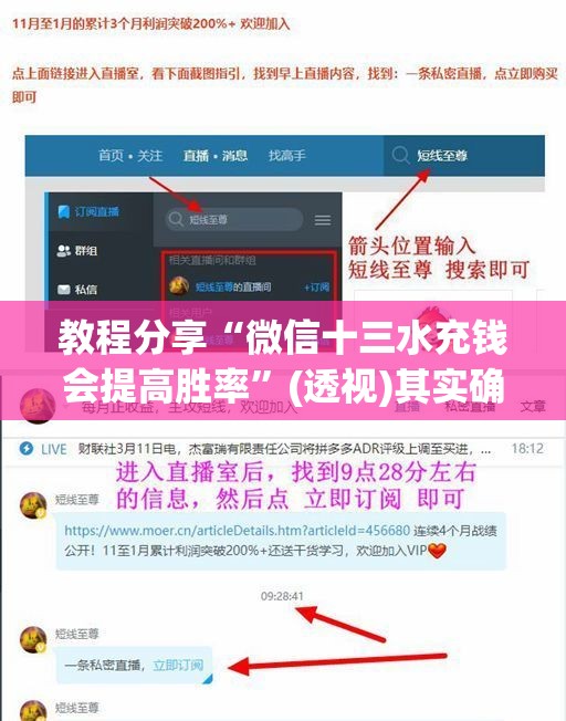 教程分享“微信十三水充钱会提高胜率”(透视)其实确实有挂