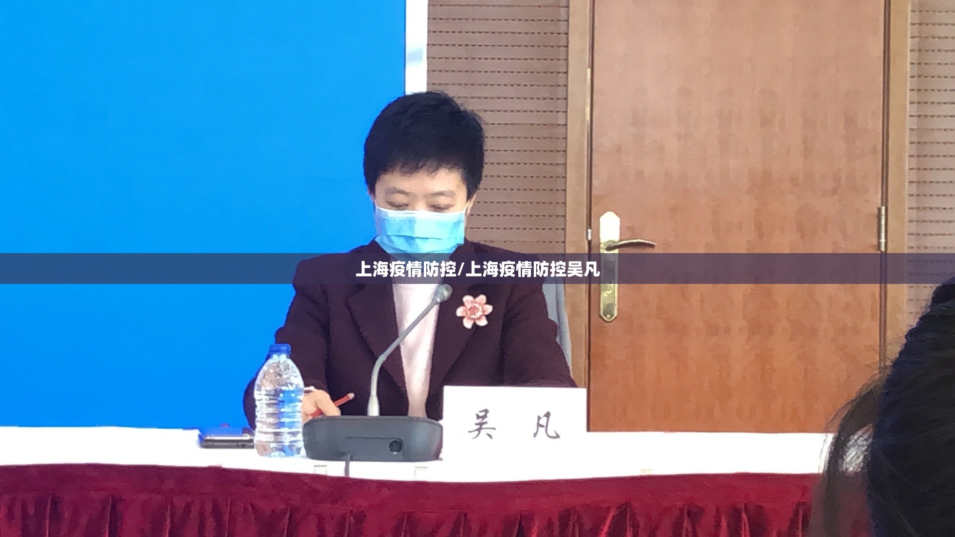 上海疫情防控/上海疫情防控吴凡 上海疫情防控/上海疫情防控吴凡
