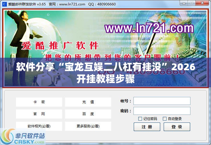 软件分享“宝龙互娱二八杠有挂没”2026开挂教程步骤