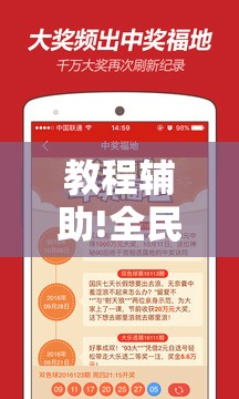 教程辅助!全民牛牛挂怎么买	”原来可以开挂
