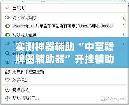 实测神器辅助“中至赣牌圈辅助器	”开挂辅助脚本+详细开挂安装教程