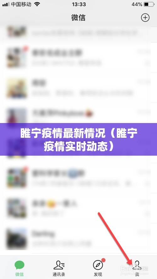 睢宁疫情最新情况(睢宁疫情实时动态) 睢宁疫情最新情况(睢宁疫情实时动态)