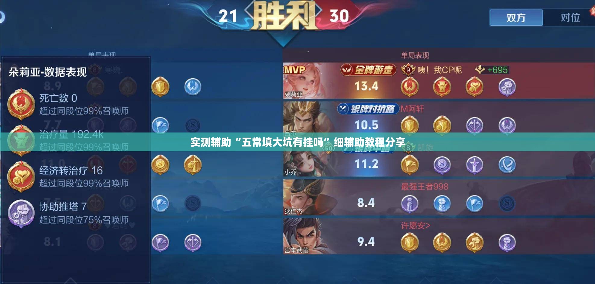 实测辅助“五常填大坑有挂吗”细辅助教程分享