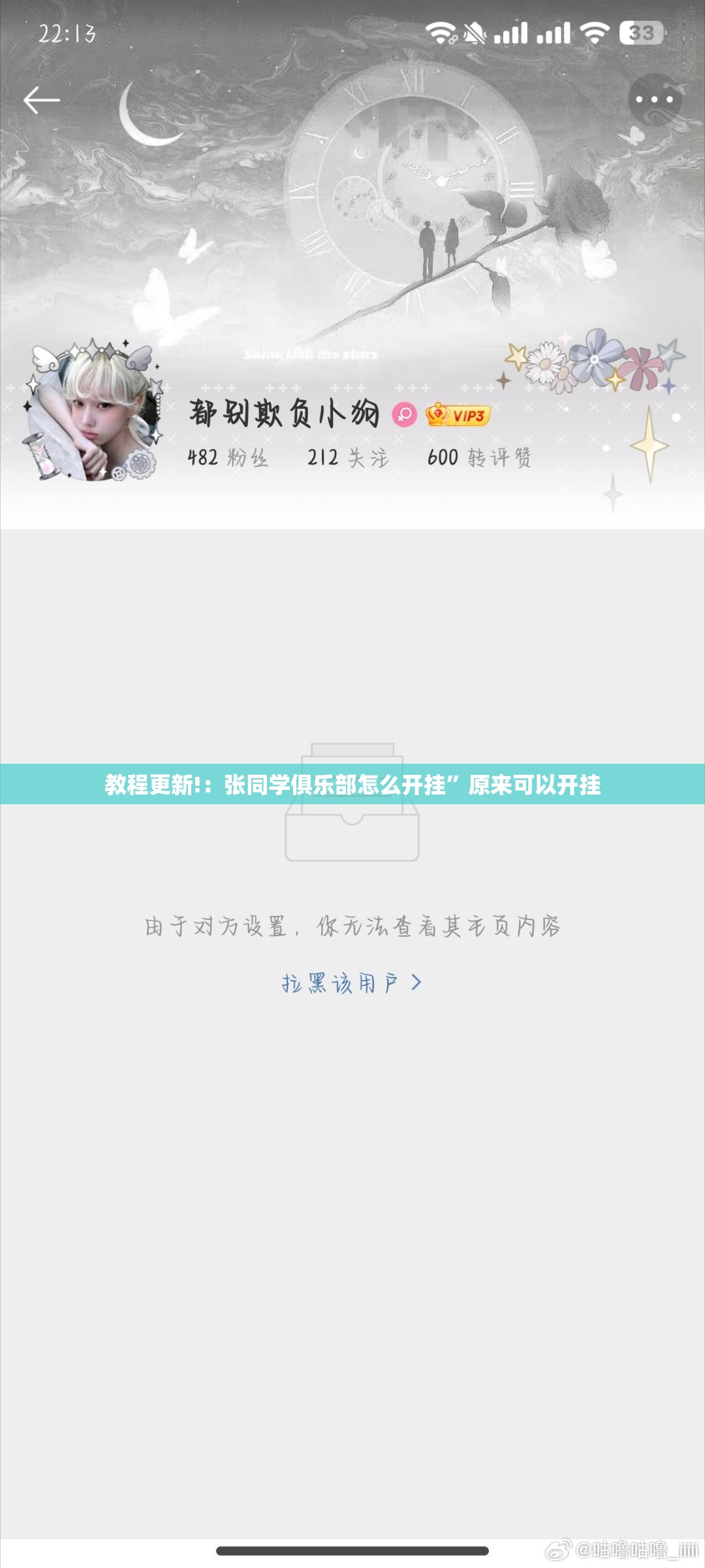 教程更新!：张同学俱乐部怎么开挂	”原来可以开挂