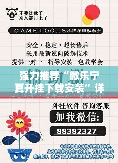 强力推荐“微乐宁夏开挂下载安装”详细外挂透视辅助软件教程