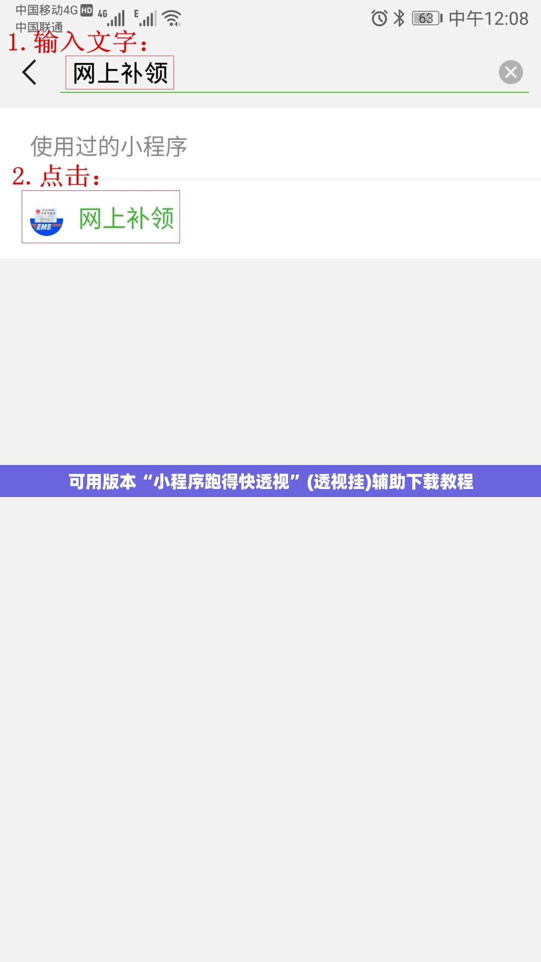 可用版本“小程序跑得快透视”(透视挂)辅助下载教程