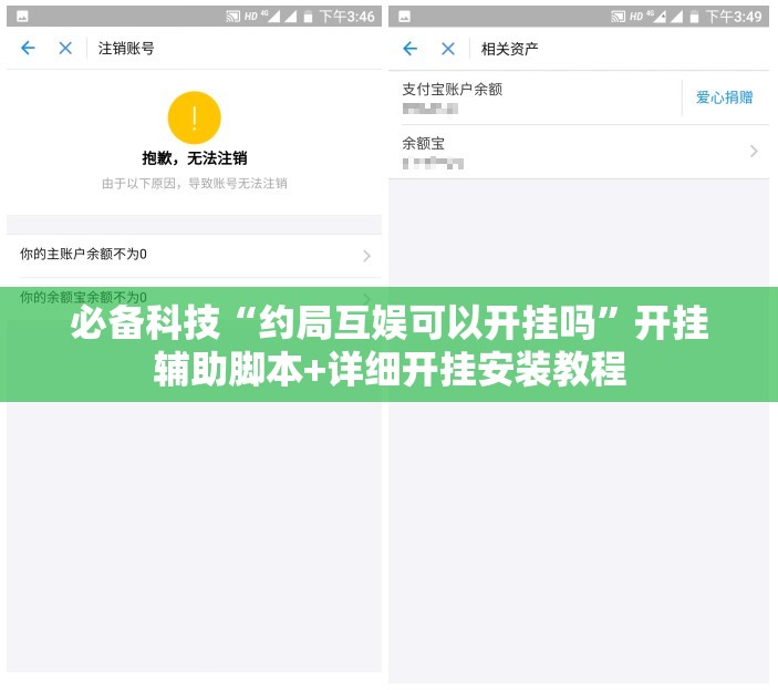 必备科技“约局互娱可以开挂吗	”开挂辅助脚本+详细开挂安装教程