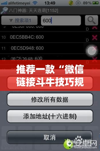 推荐一款“微信链接斗牛技巧规律”开挂(透视)辅助神器