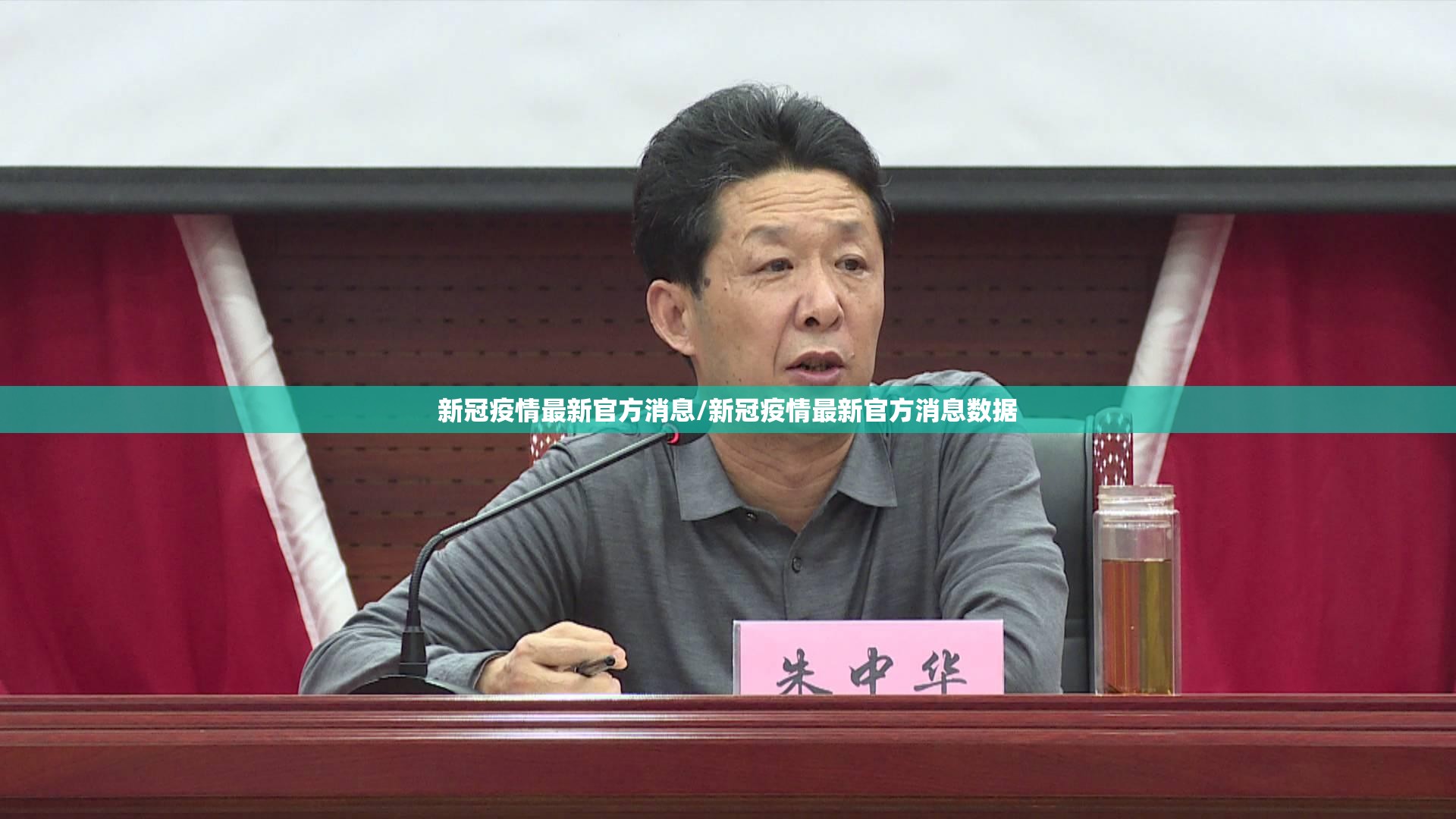 新冠疫情最新官方消息/新冠疫情最新官方消息数据 新冠疫情最新官方消息/新冠疫情最新官方消息数据
