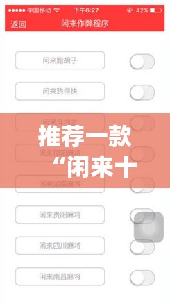 推荐一款“闲来十三水有挂吗	”(透视挂)辅助下载教程