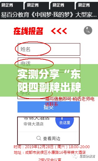 实测分享“东阳四副牌出牌技巧”详细外挂透视辅助软件教程