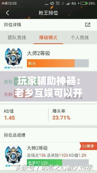 玩家辅助神器：老乡互娱可以开挂吗”2026开挂教程步骤