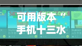 可用版本“手机十三水可以作弊么”(辅助神器)开挂详细教程