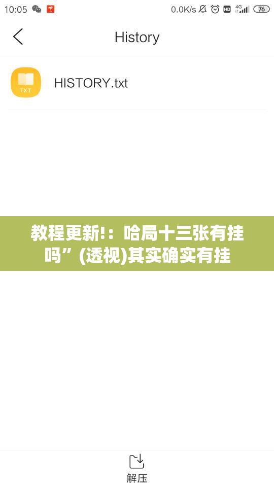 教程更新!：哈局十三张有挂吗”(透视)其实确实有挂