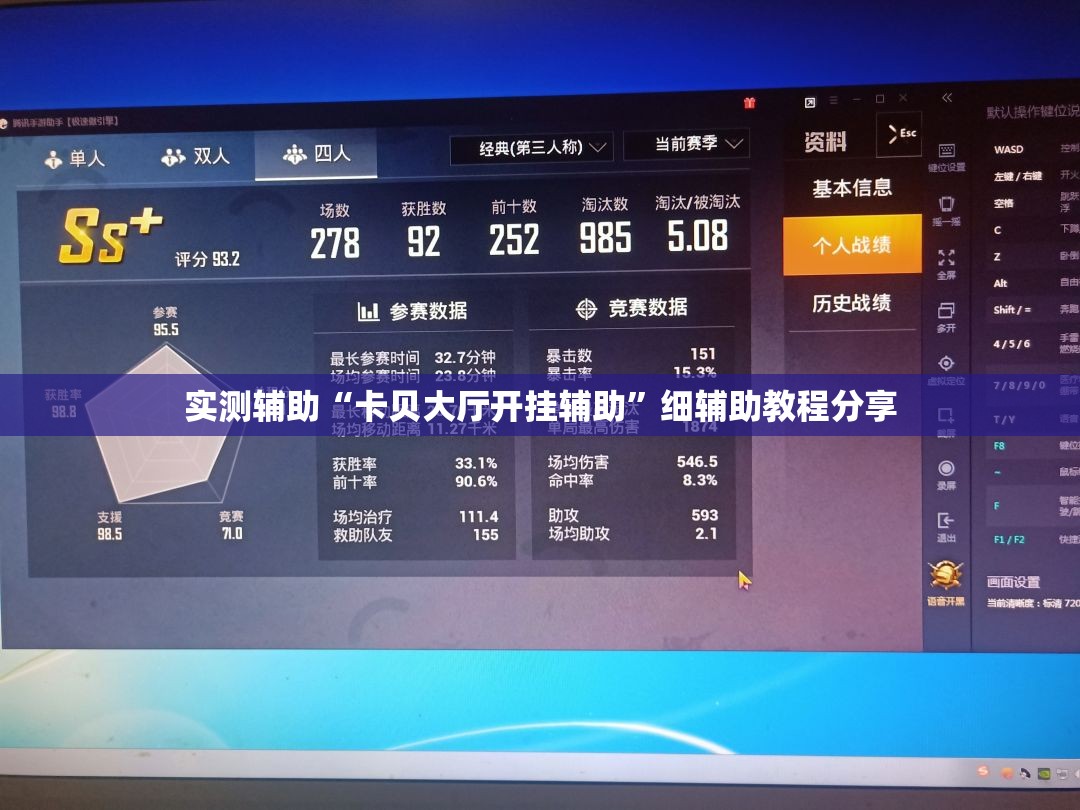 实测辅助“卡贝大厅开挂辅助	”细辅助教程分享