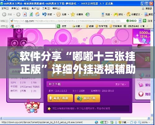 软件分享“嘟嘟十三张挂正版”详细外挂透视辅助软件教程