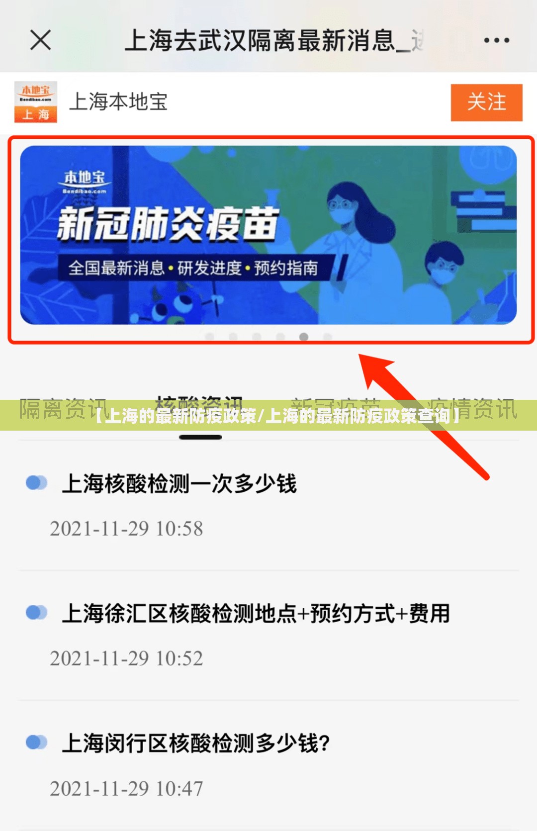 【上海的最新防疫政策/上海的最新防疫政策查询】 【上海的最新防疫政策/上海的最新防疫政策查询】