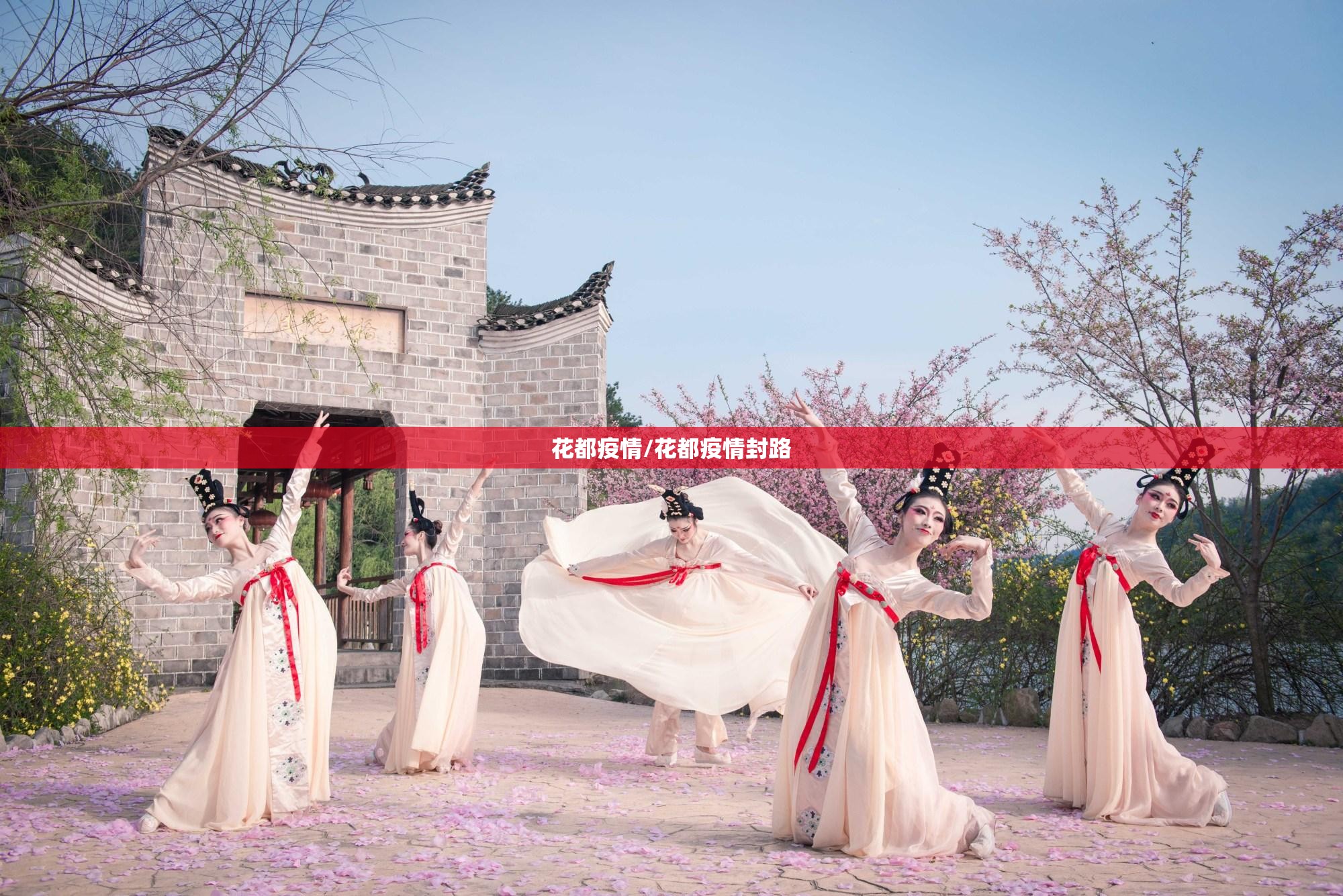 花都疫情/花都疫情封路 花都疫情/花都疫情封路